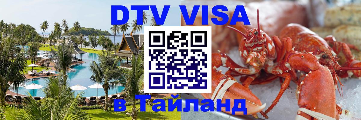 Оформление DTV визы под ключ: стоимость и тарифы, только загранпаспорт - Лондон  19.11.2025 